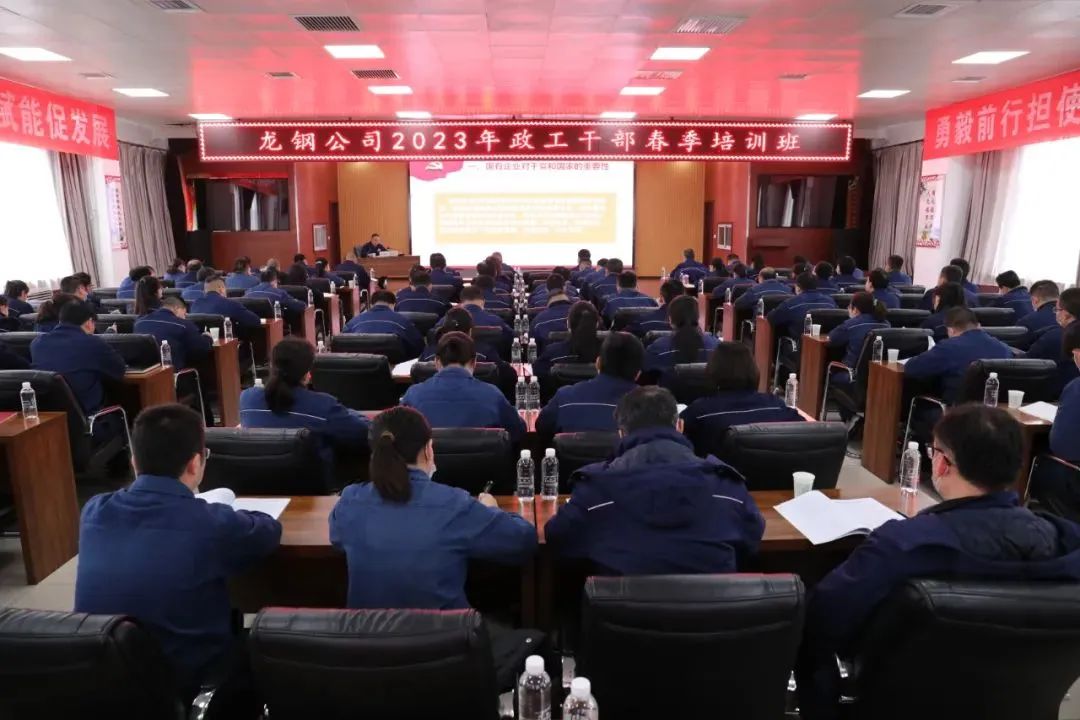 龍鋼公司：招投標管理提檔升級進行時