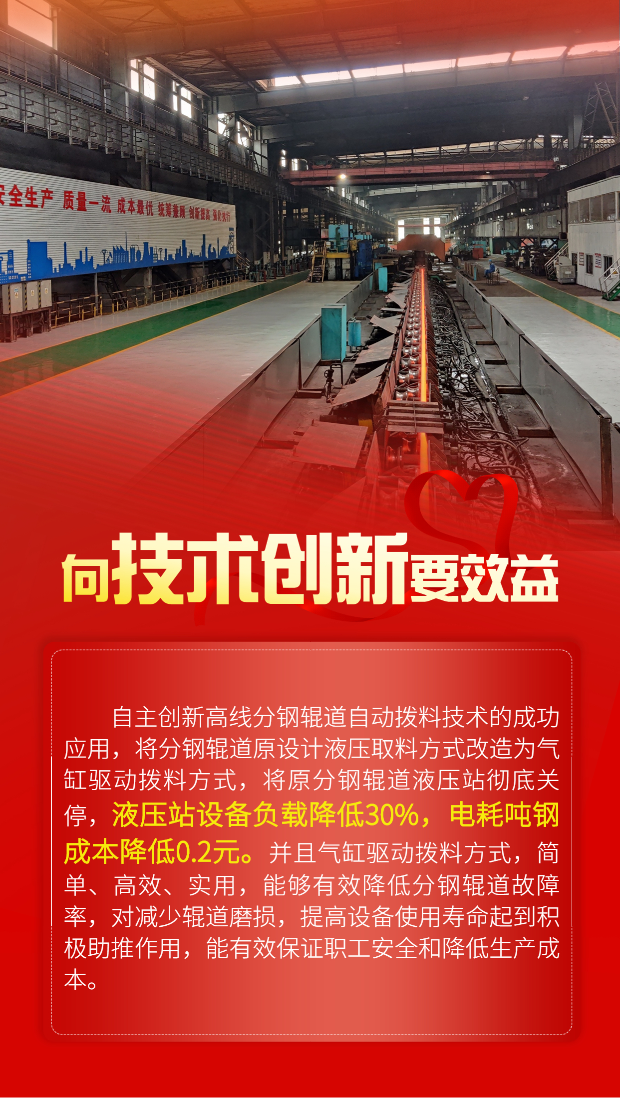 “數據”說降本，一起來看TA們的成績單！