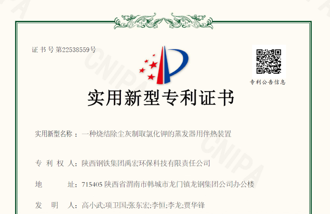 深耕"四種經營理念"，賦能專利技術新突破