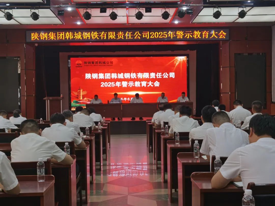 韓城公司組織干部員工開展黨風(fēng)廉政建設(shè)宣傳教育月系列活動(dòng)
